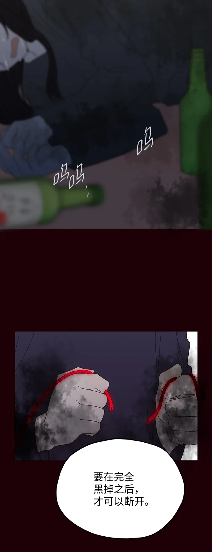 第37话 第24页