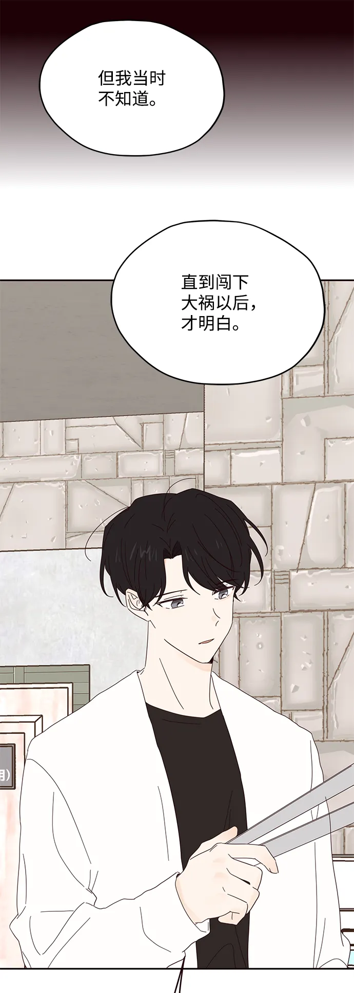 第37话 第26页