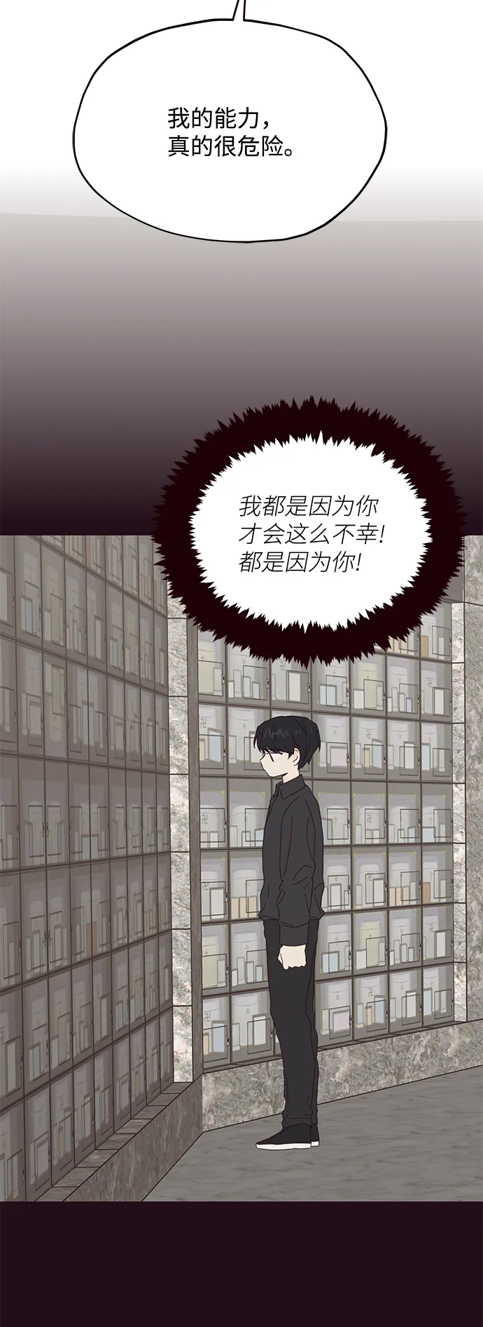第37话 第27页
