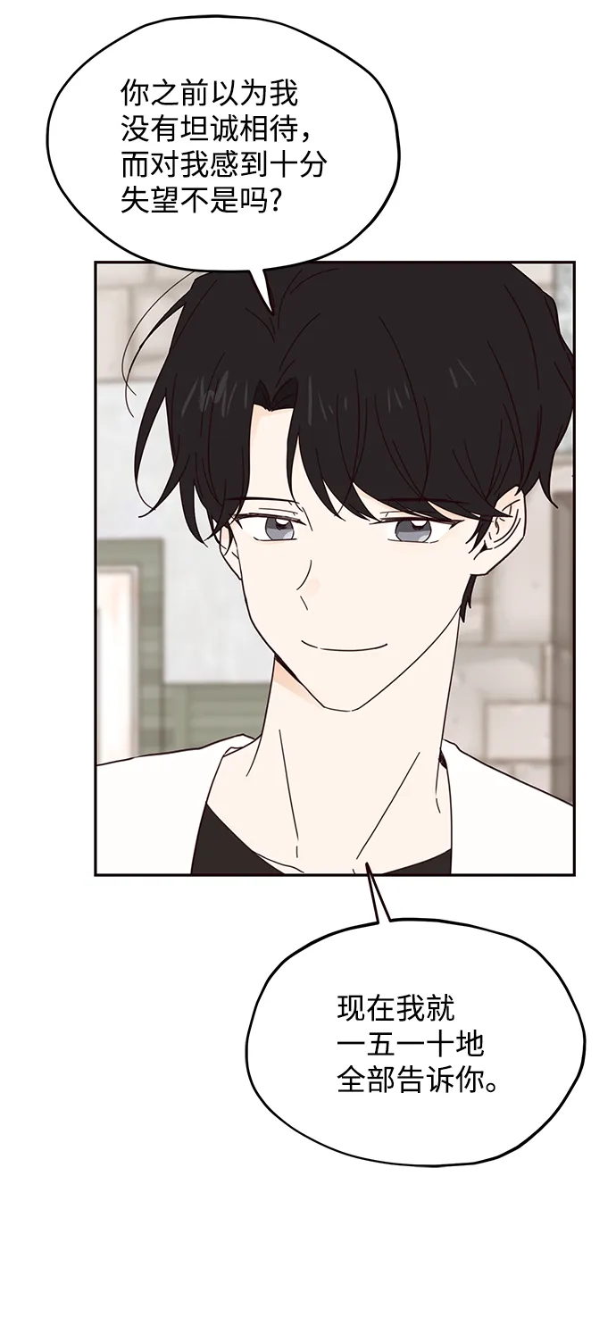 第37话 第32页