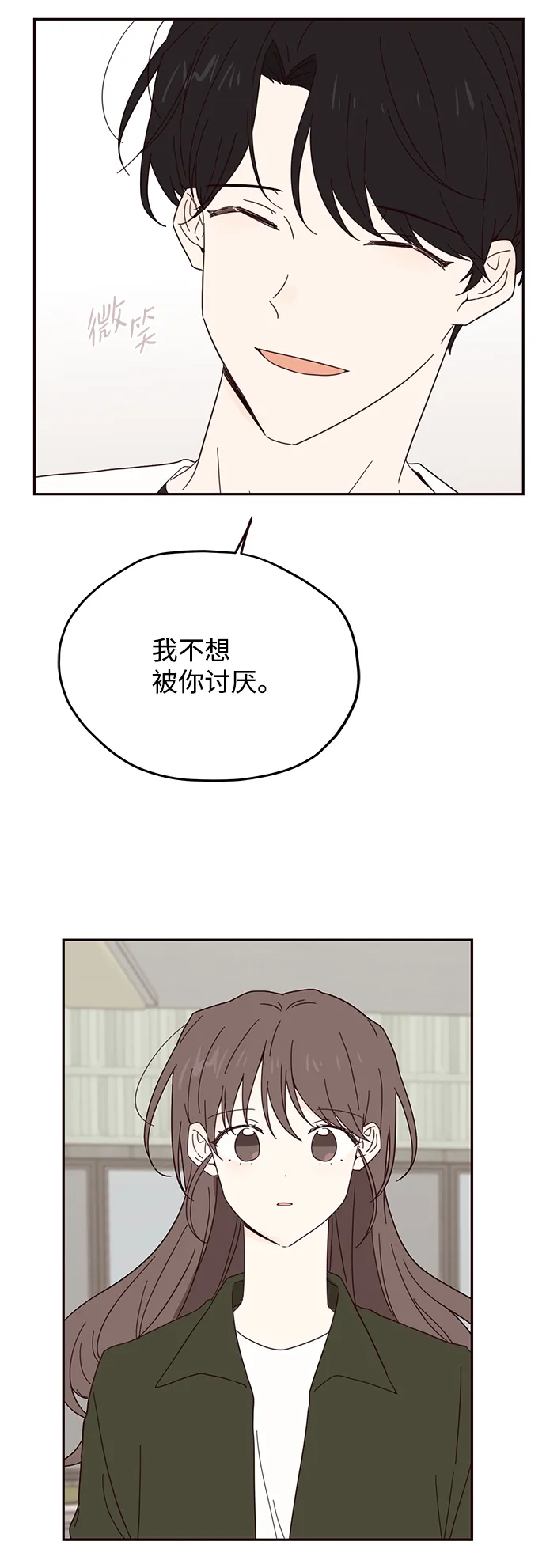 第37话 第33页