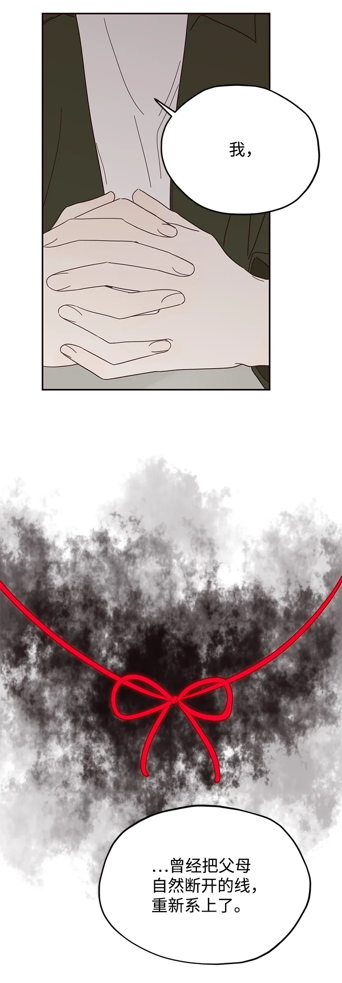 第37话 第35页