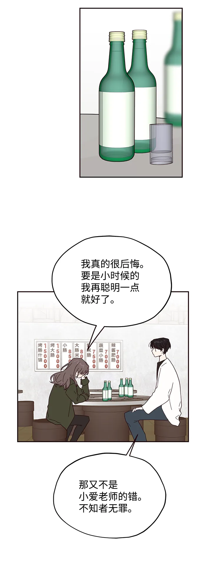 第37话 第42页