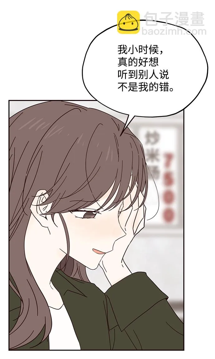 第37话 第43页
