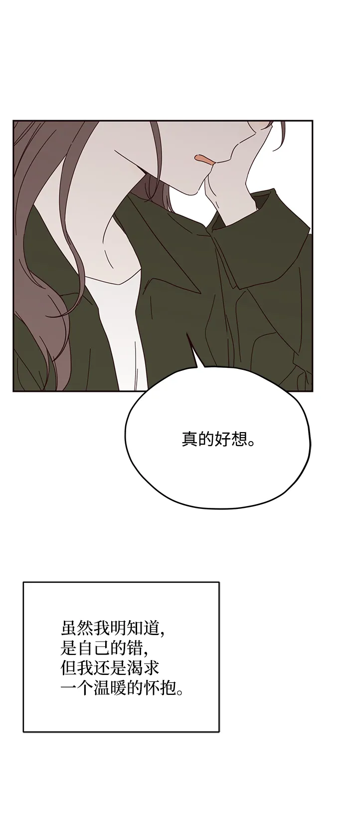 第37话 第44页