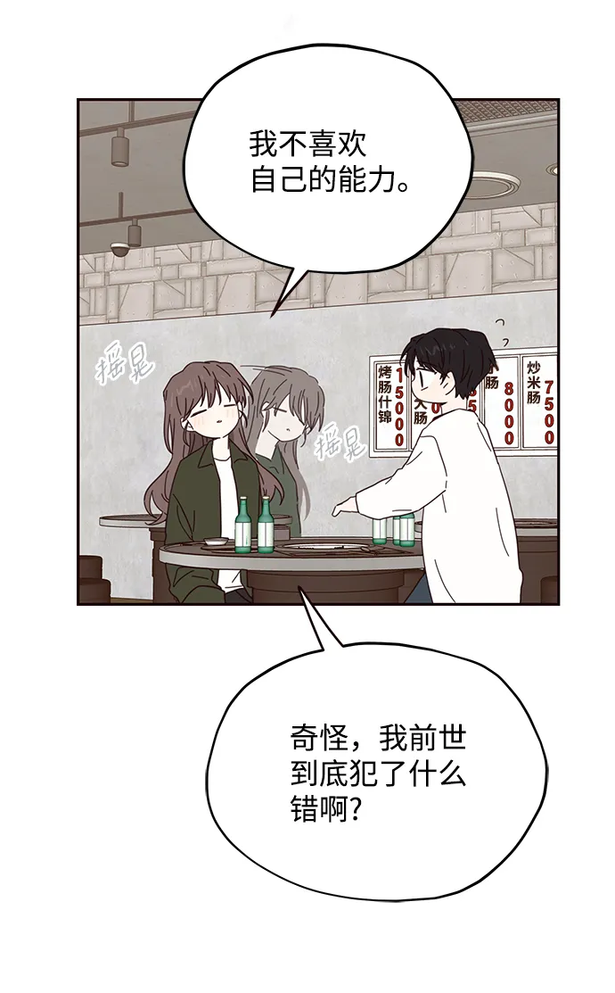 第37话 第46页
