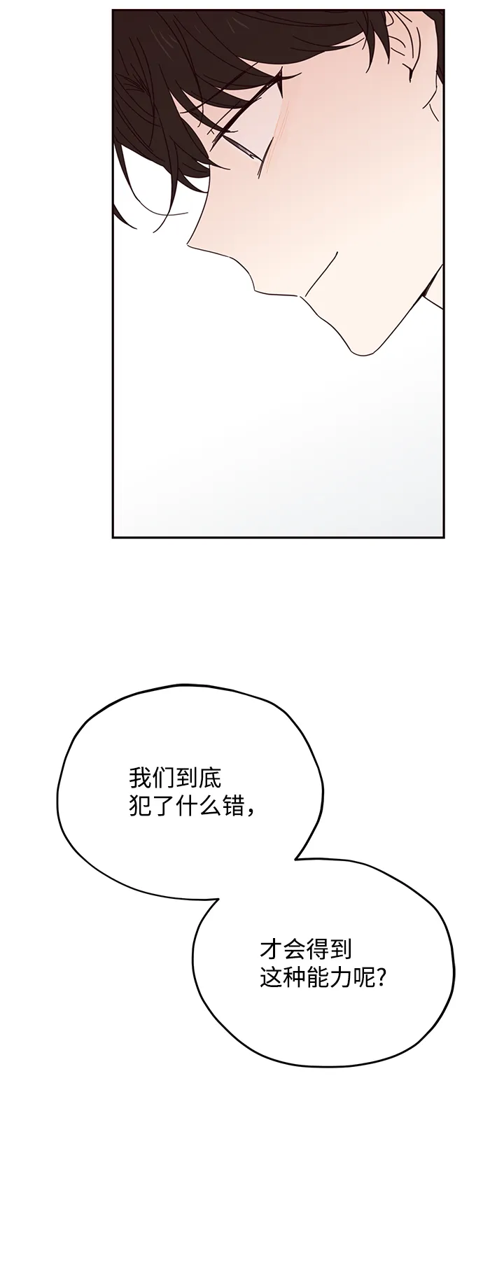 第37话 第52页