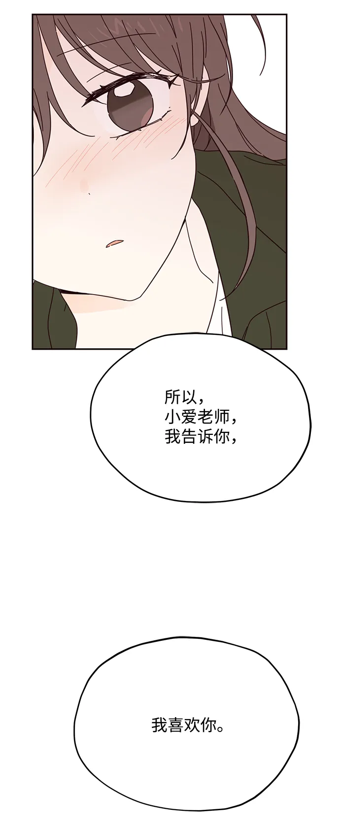 第37话 第54页