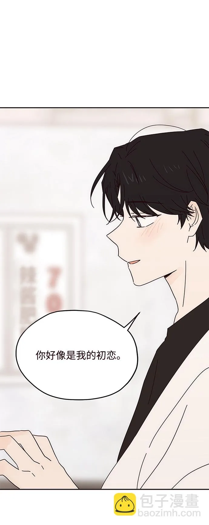 第38话 第2页