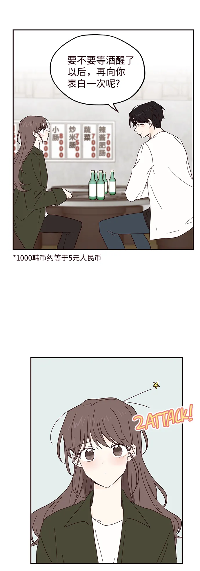 第38话 第5页