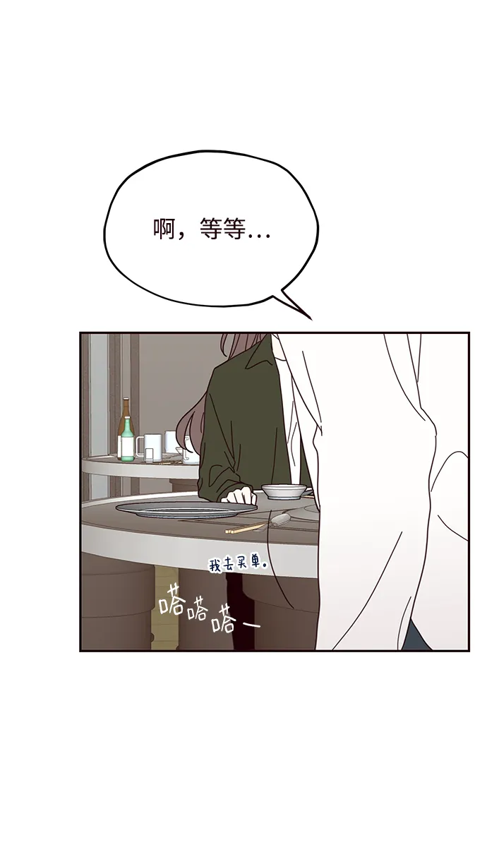 第38话 第6页