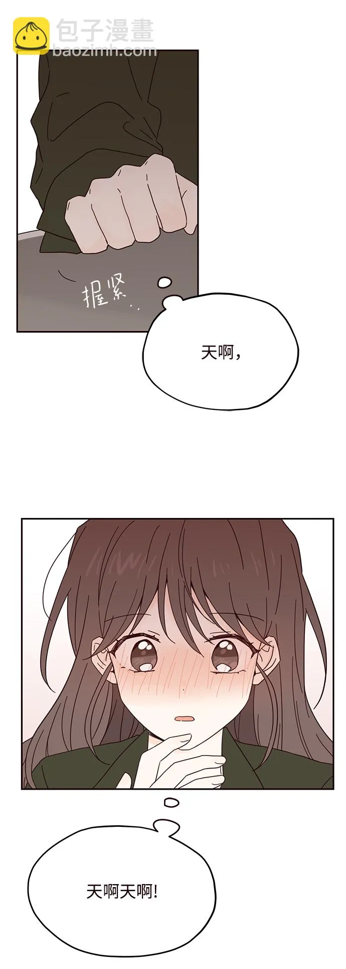 第38话 第7页