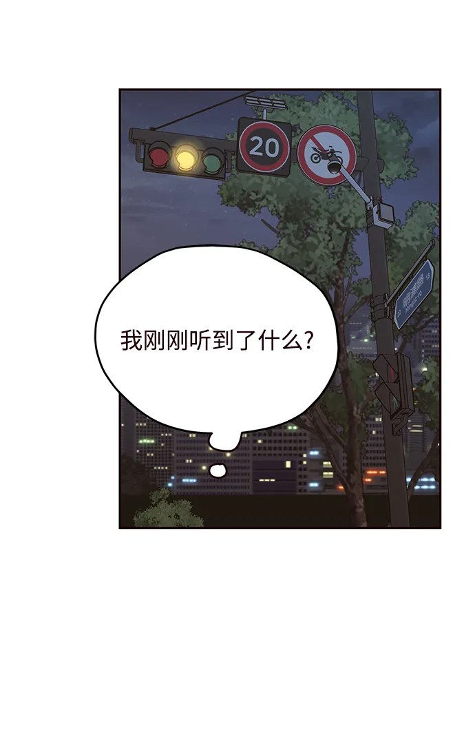 第38话 第8页