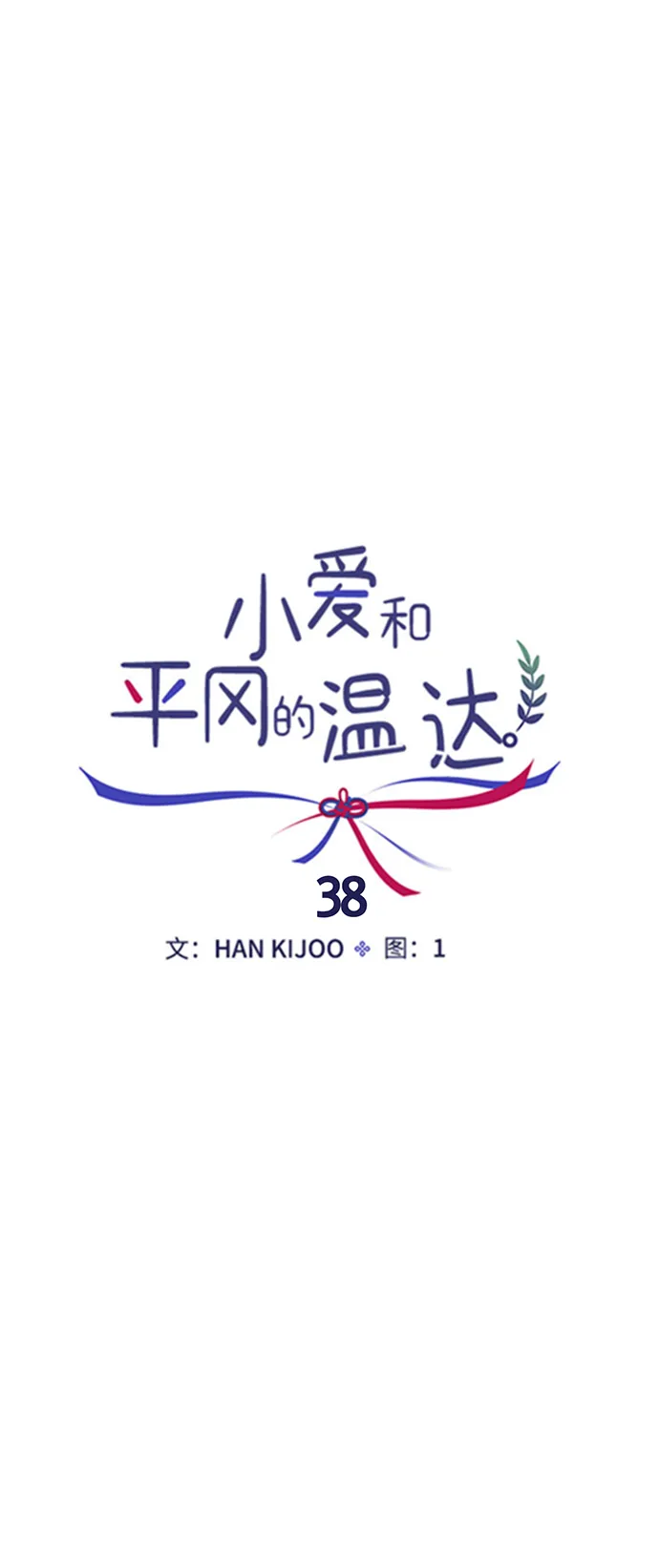第38话 第17页