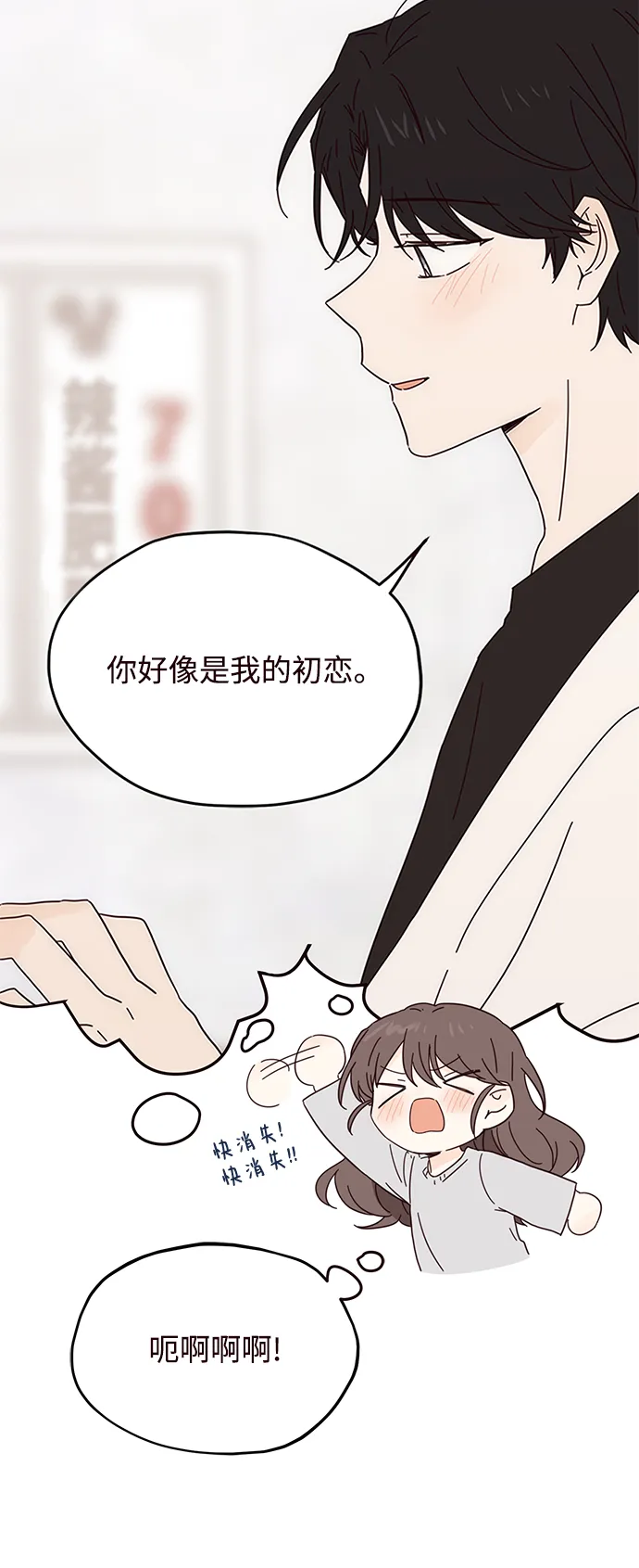 第38话 第21页