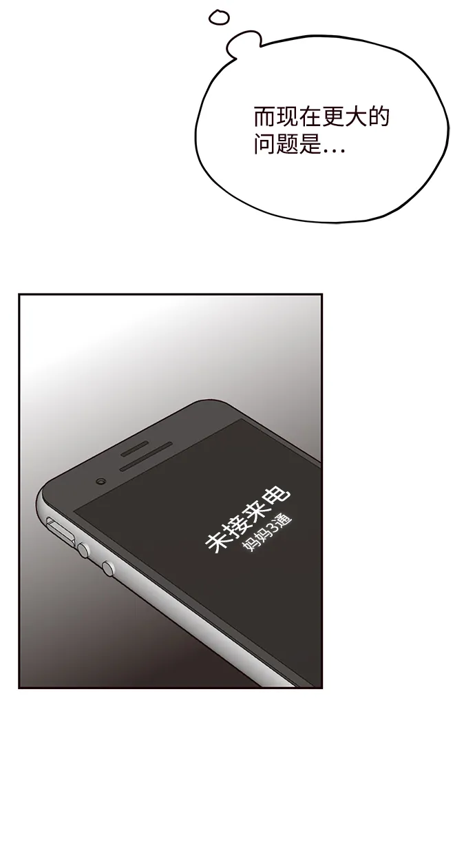 第38话 第24页