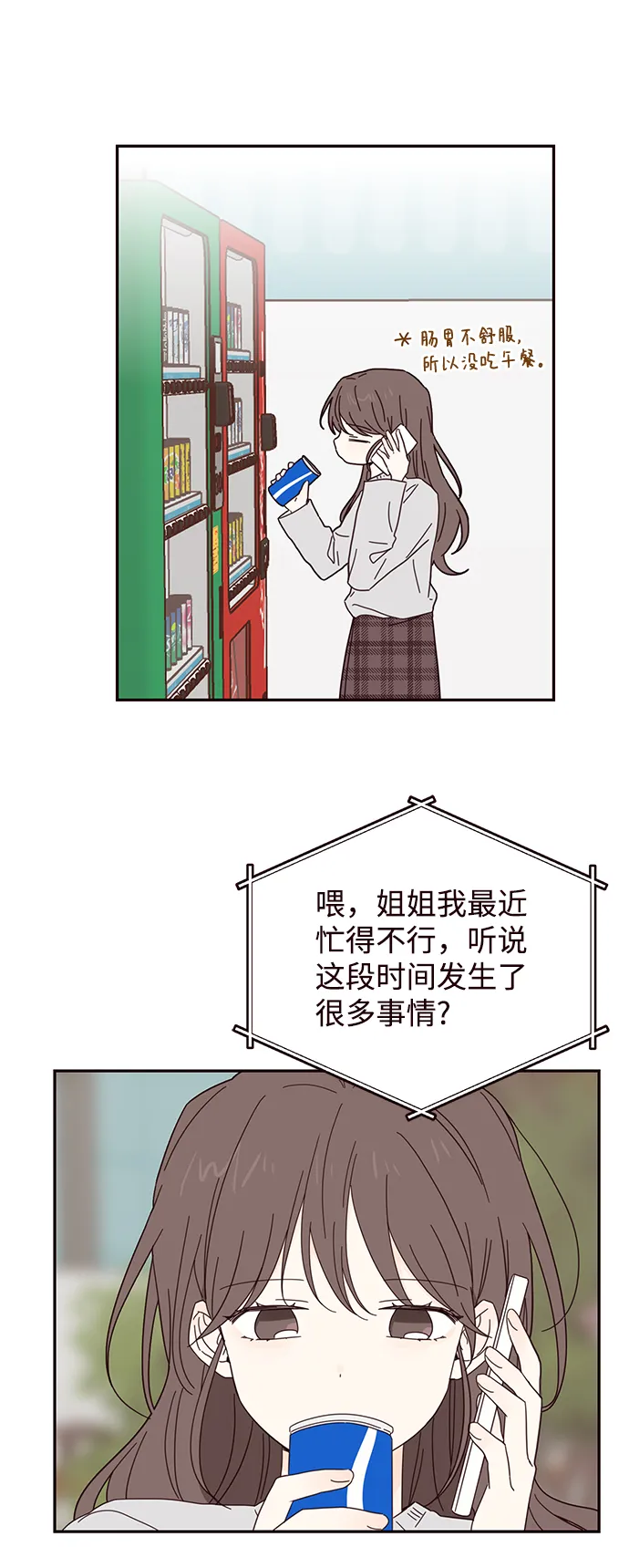 第38话 第27页