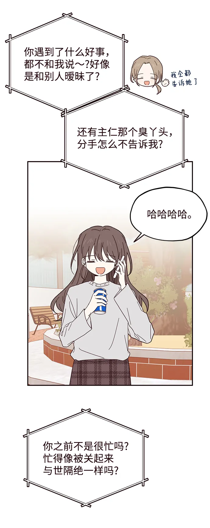 第38话 第28页