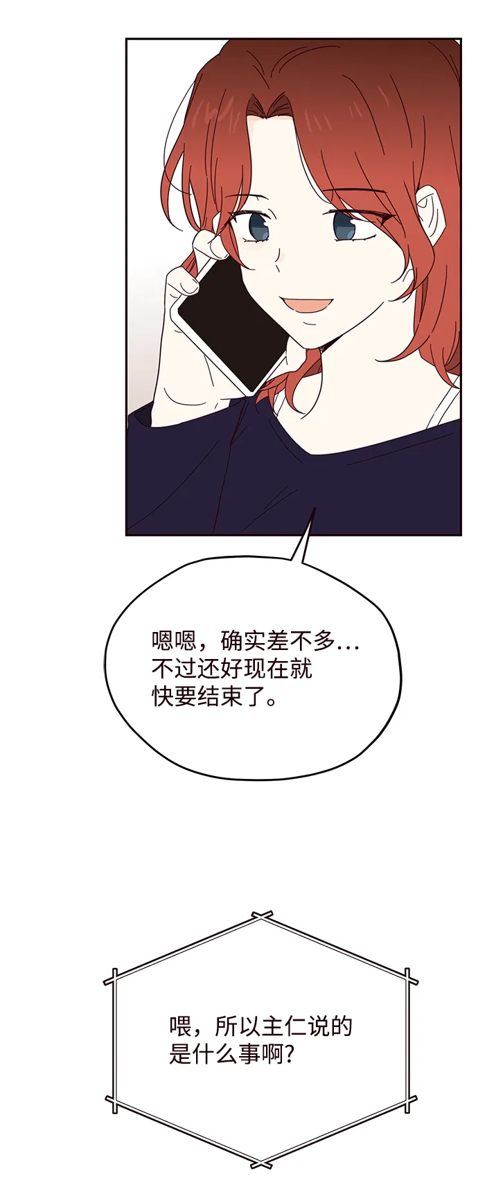 第38话 第29页
