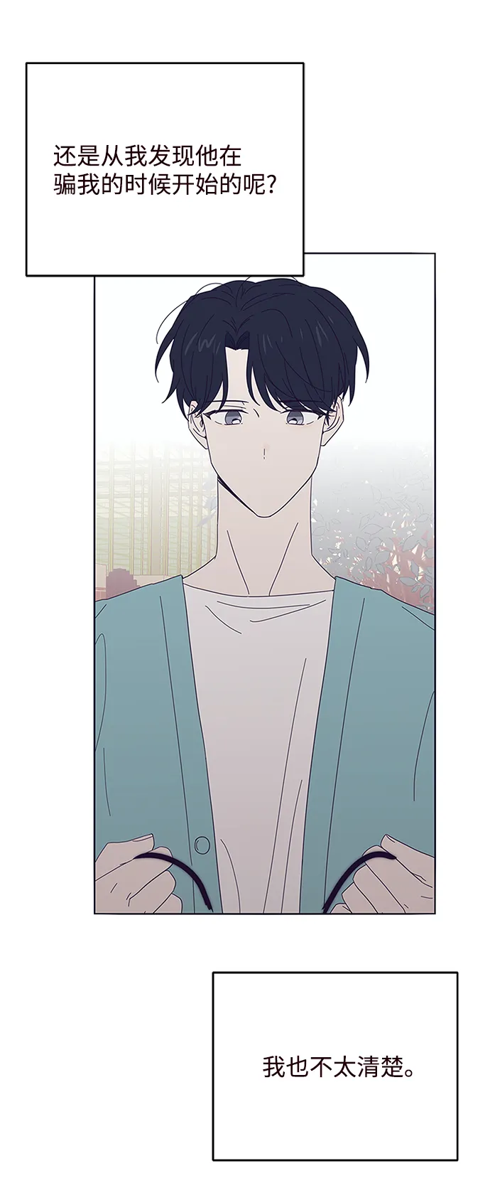 第38话 第38页