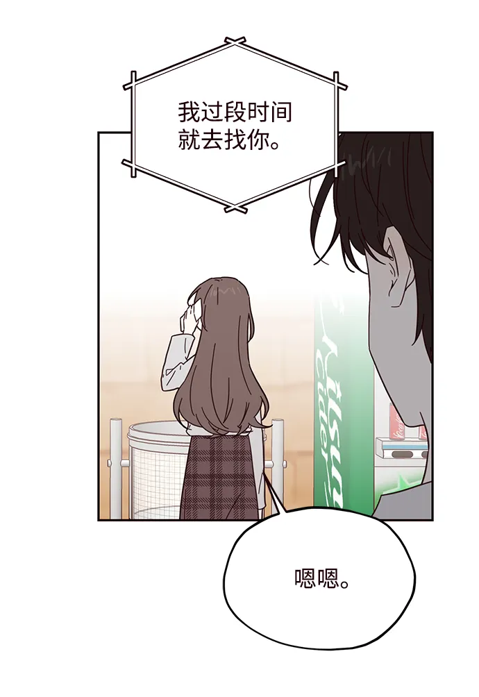 第38话 第44页
