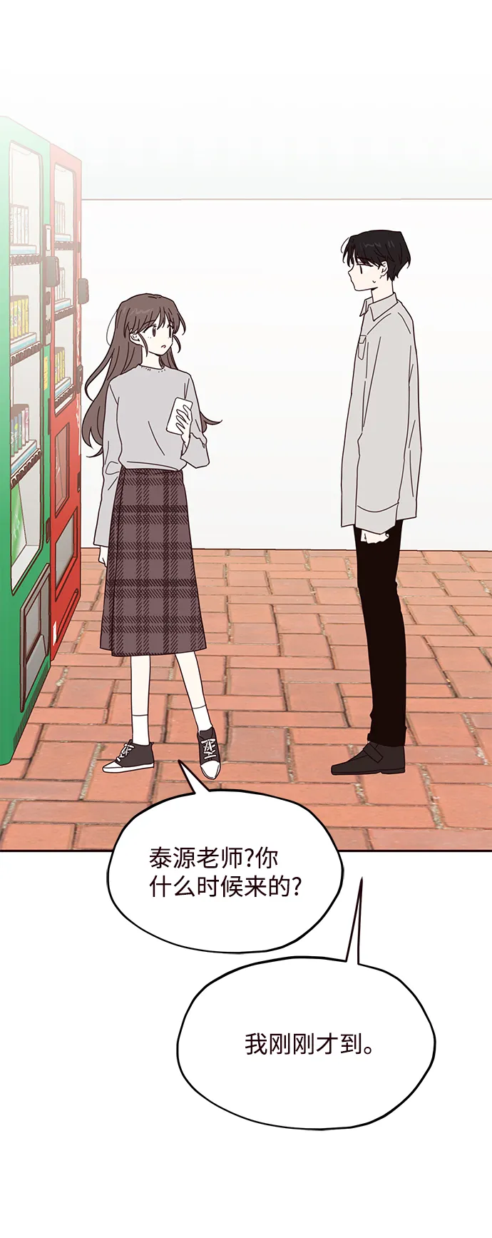 第38话 第45页