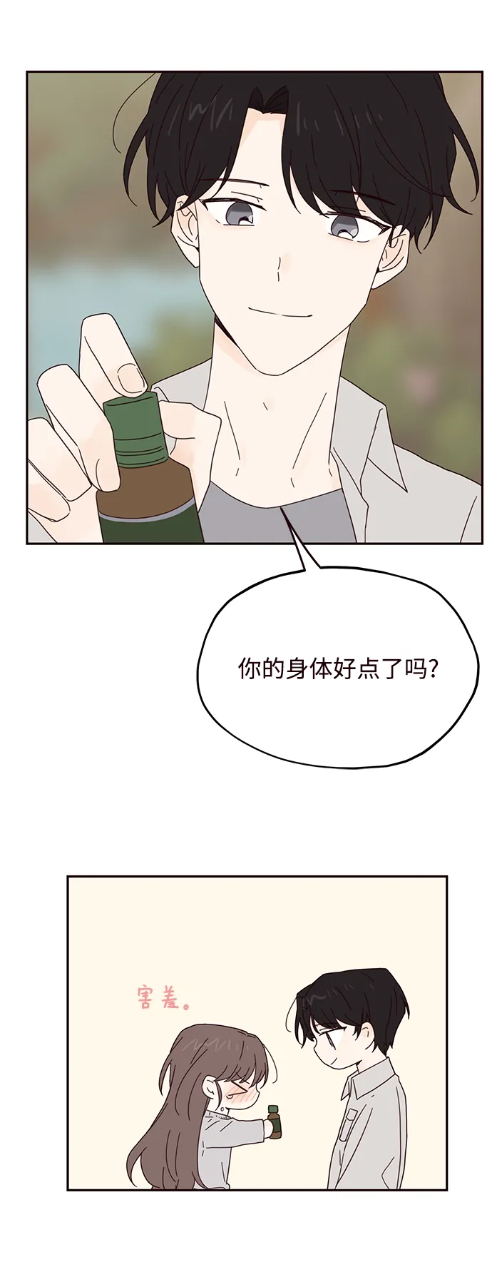 第38话 第46页