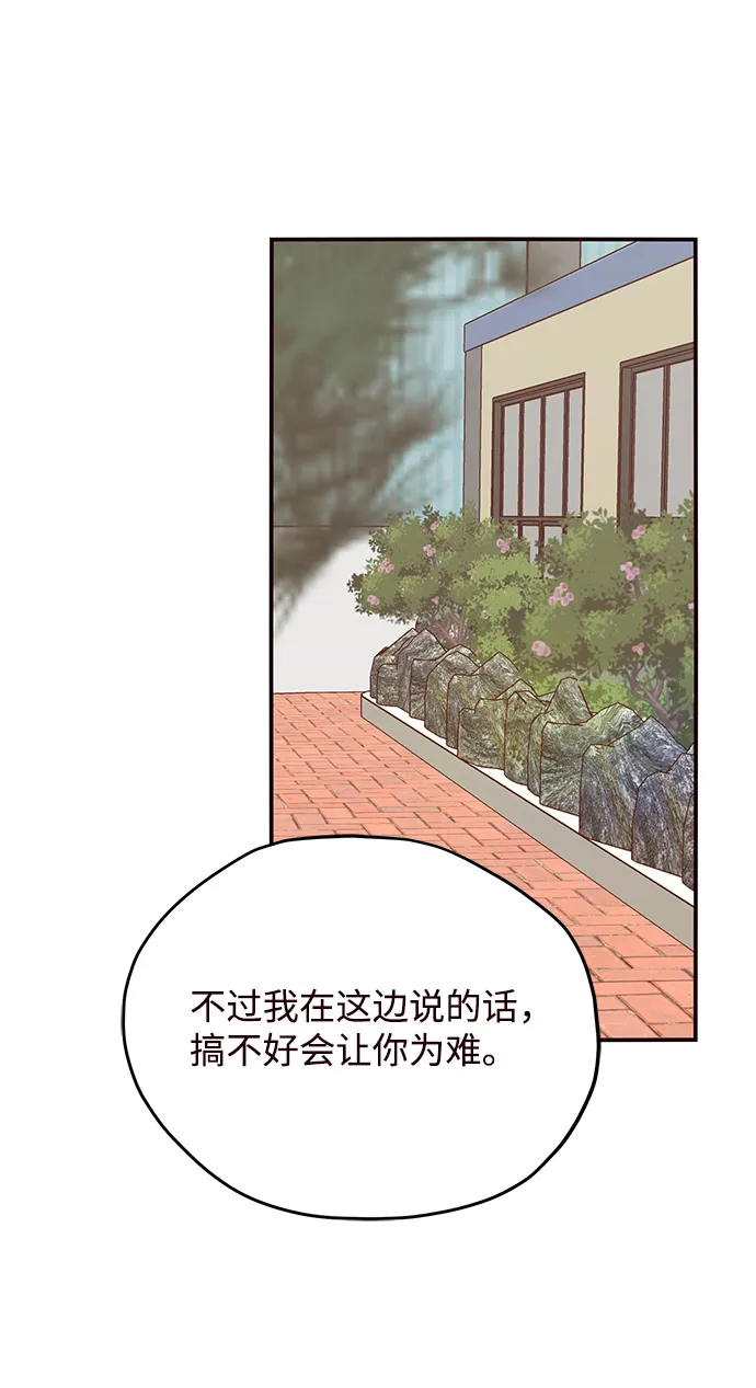 第38话 第51页