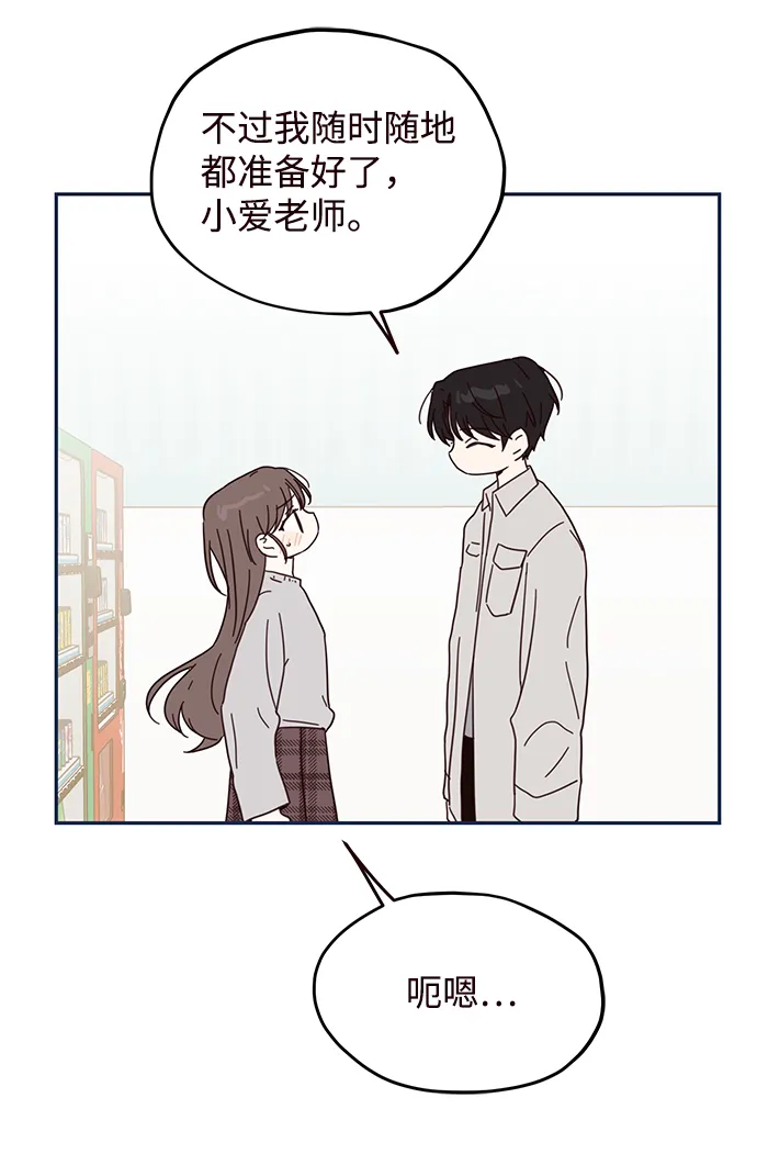 第38话 第52页