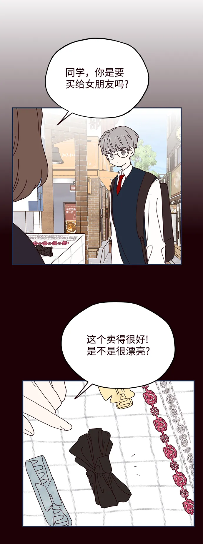 第38话 第57页