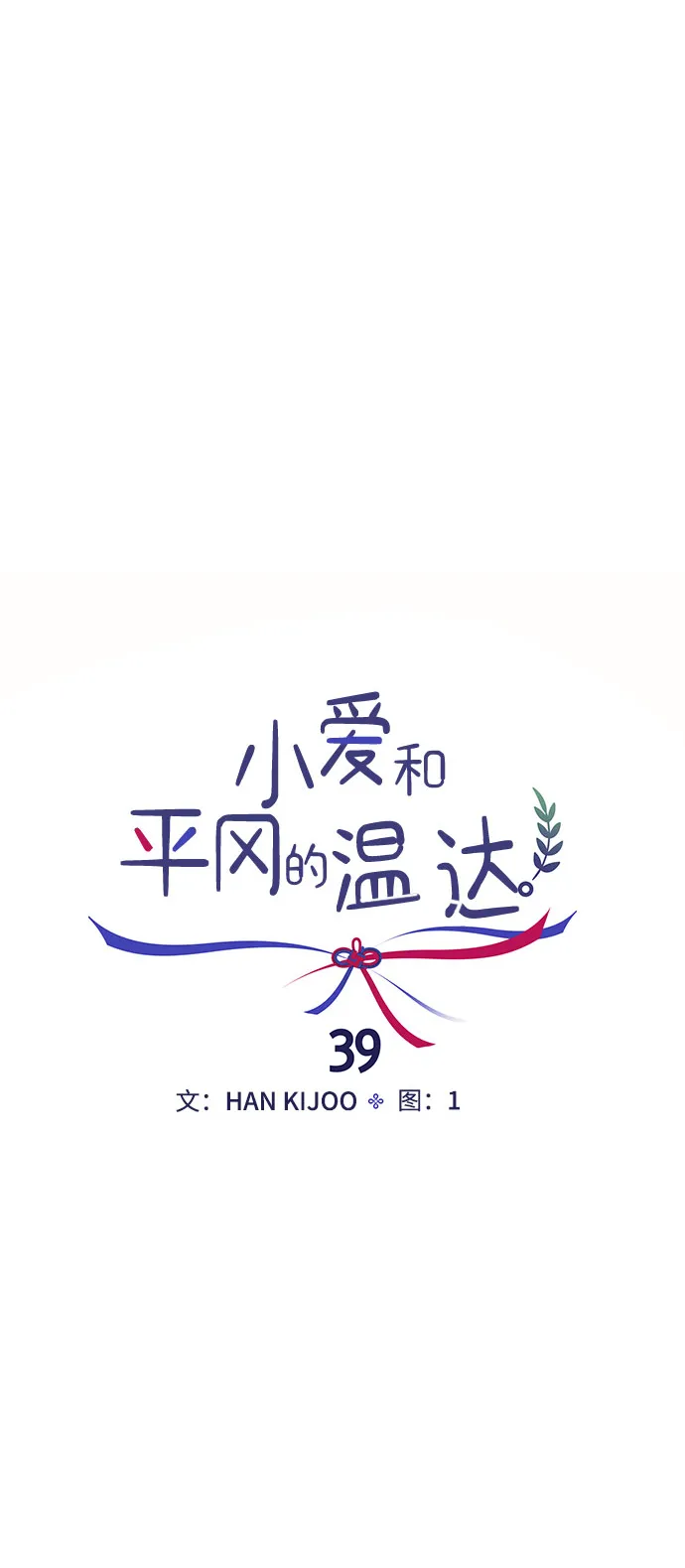 第39话 第7页