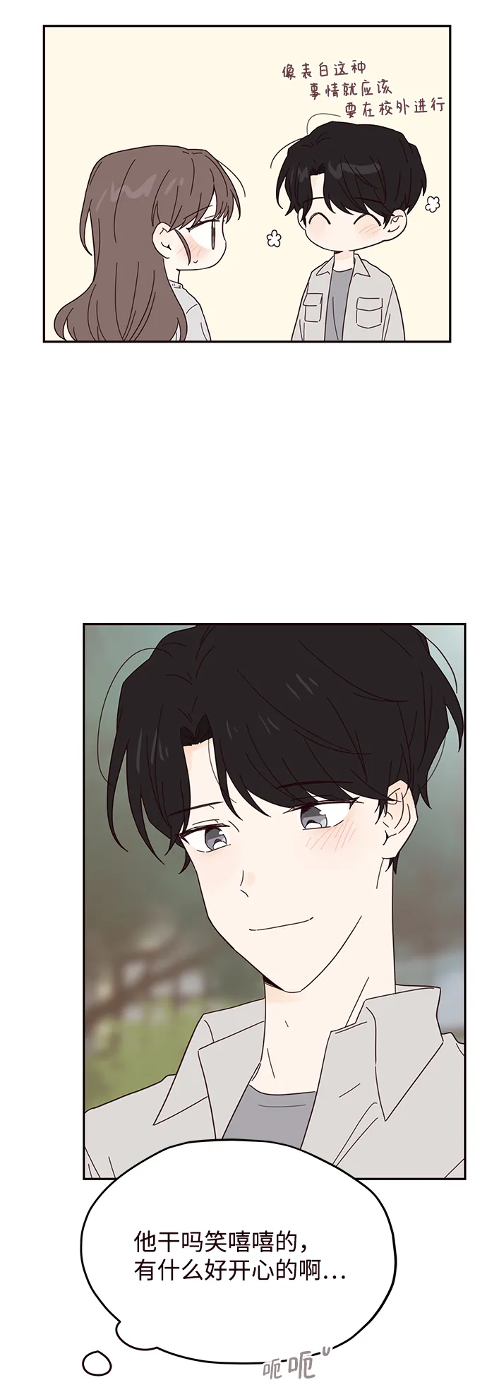 第39话 第9页