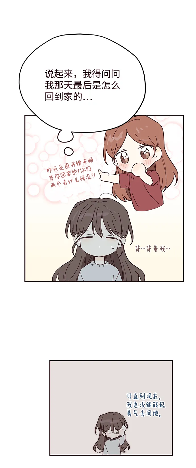 第39话 第10页