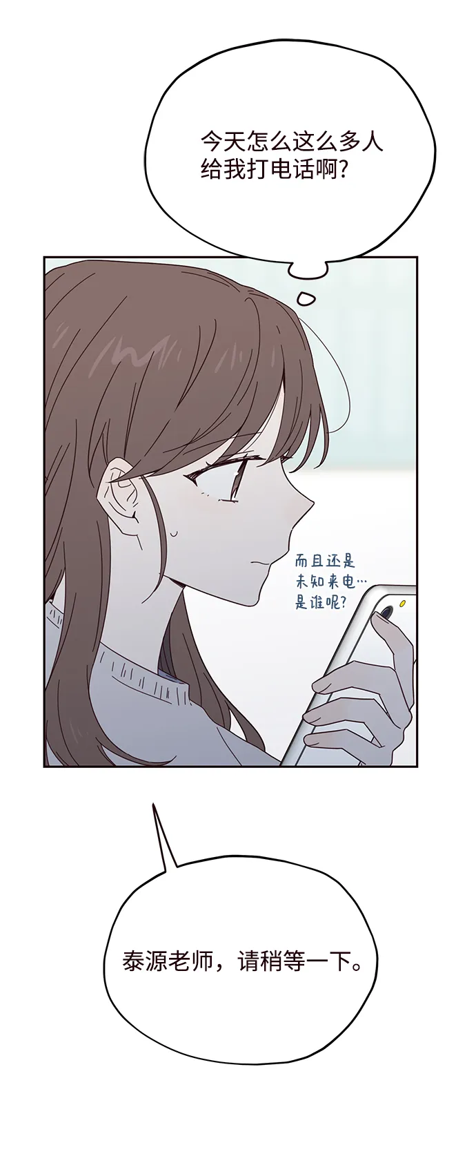 第39话 第16页