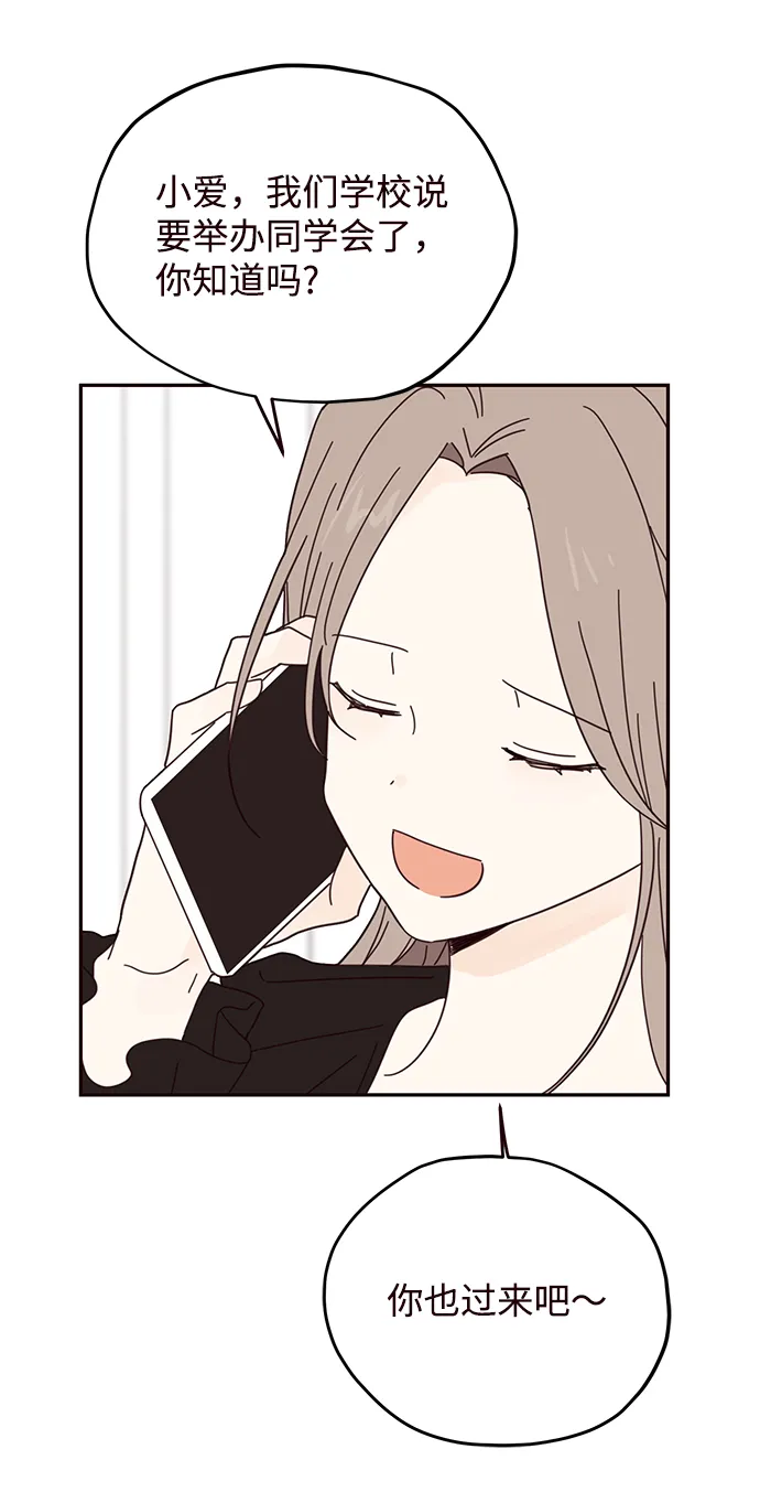 第39话 第20页