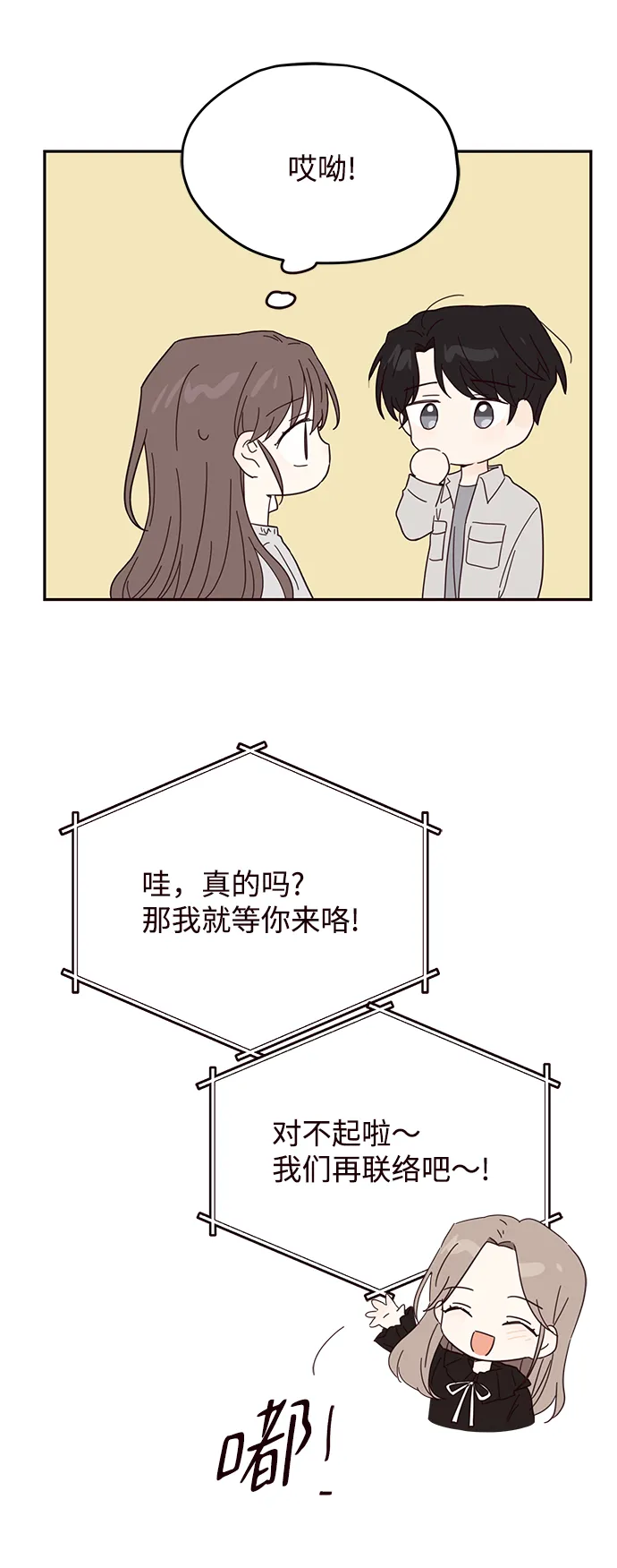 第39话 第28页