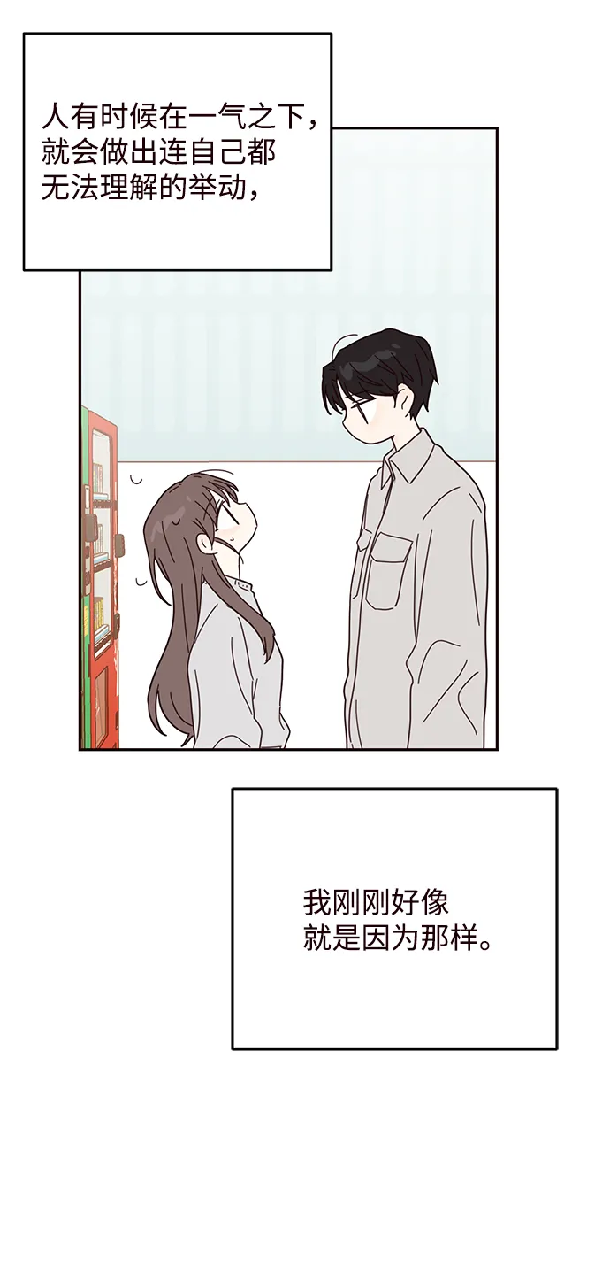第39话 第30页