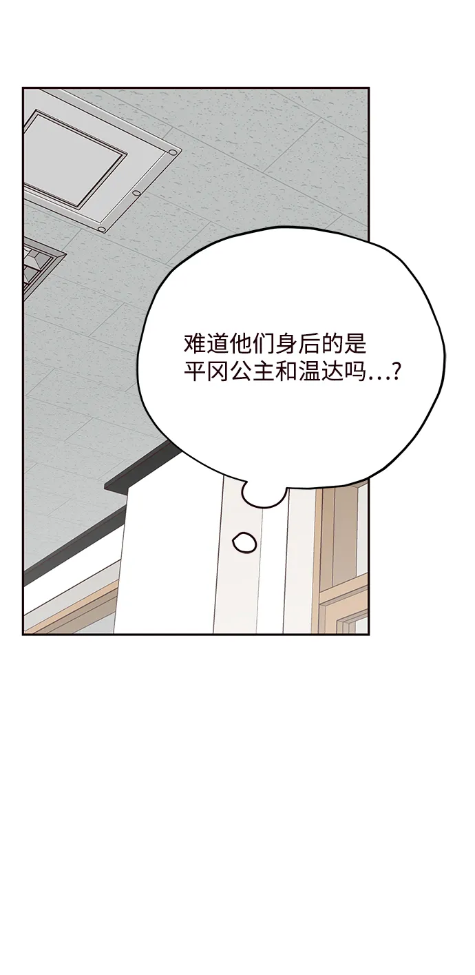 第39话 第54页