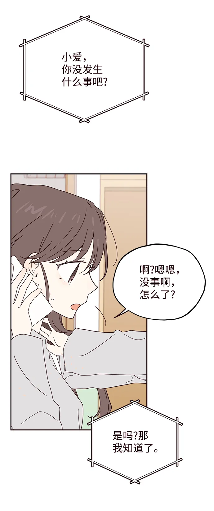 第40话 第10页