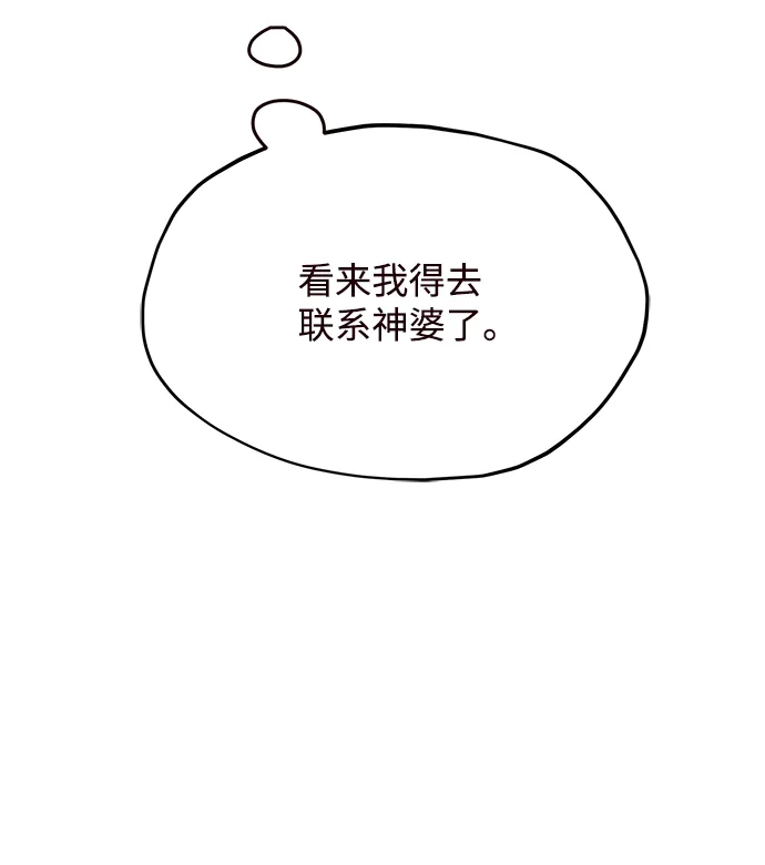 第40话 第14页
