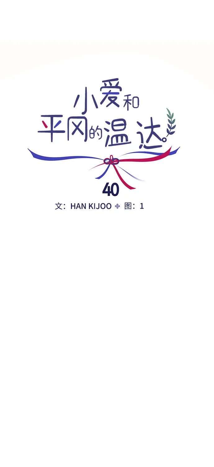 第40话 第15页
