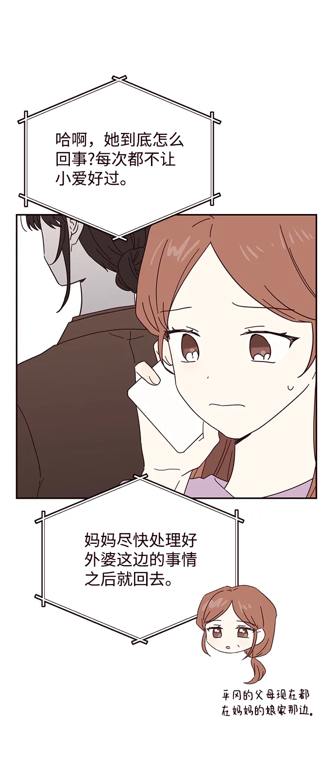 第40话 第22页