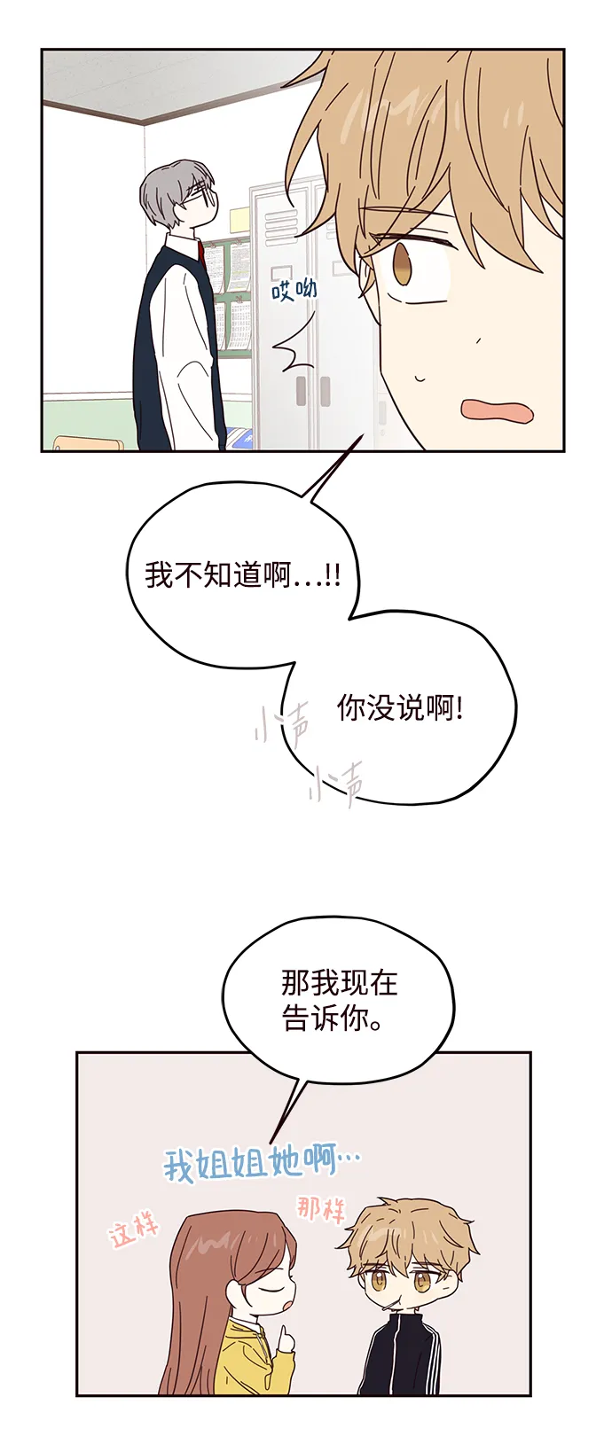 第40话 第31页