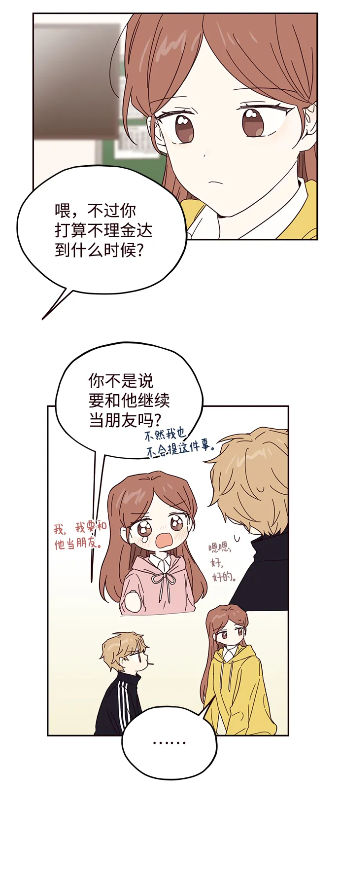第40话 第33页