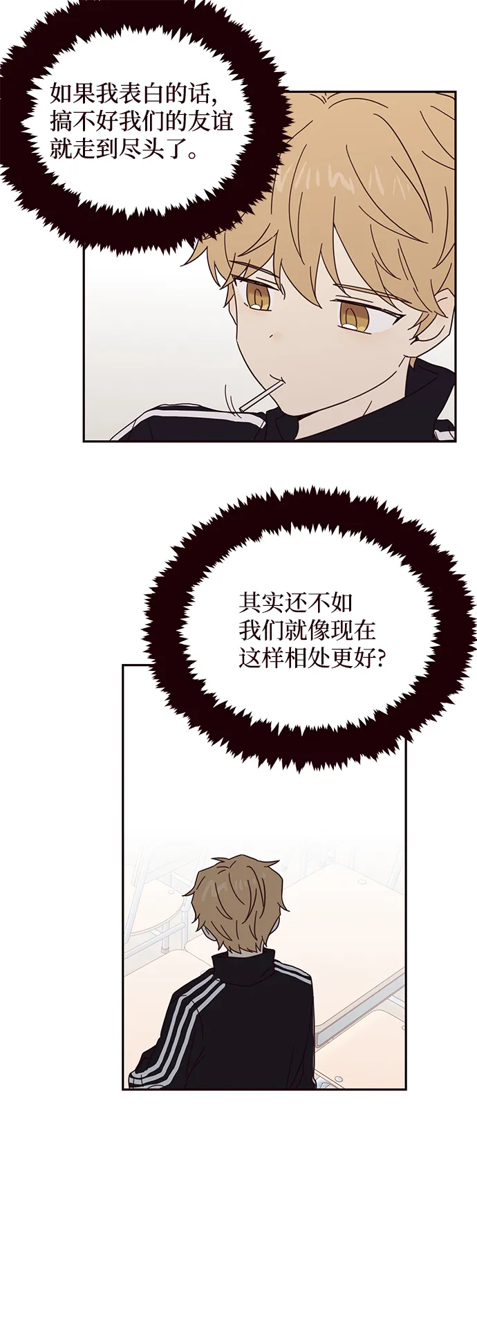 第40话 第42页