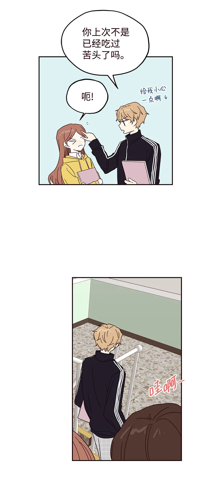 第40话 第48页