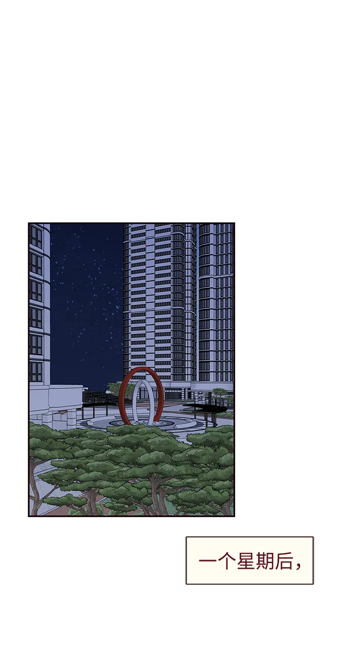 第41话 第2页