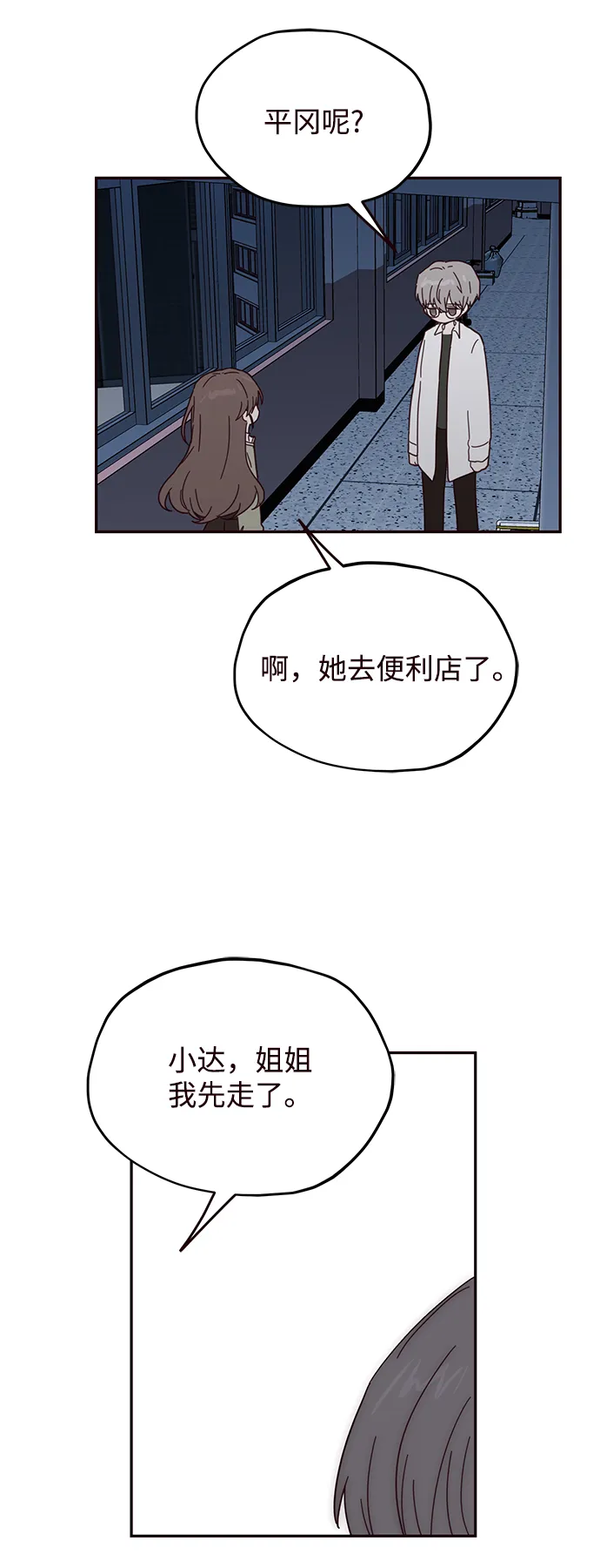 第41话 第11页