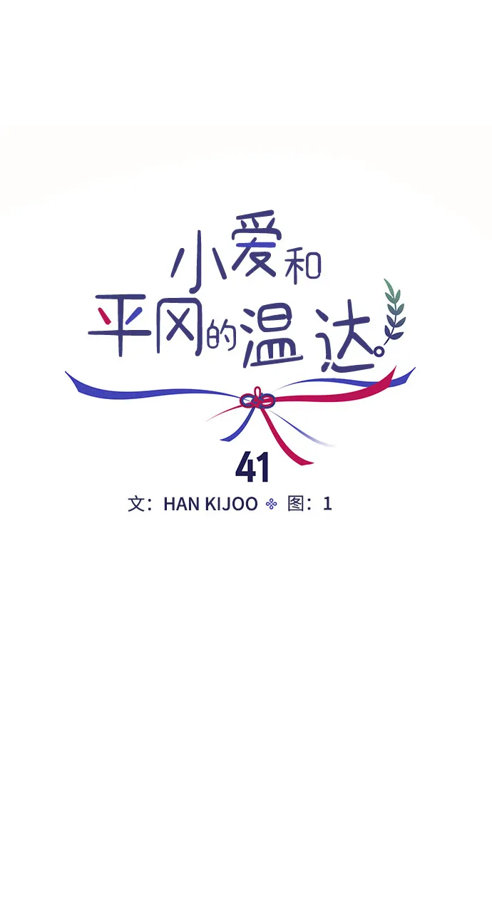 第41话 第20页