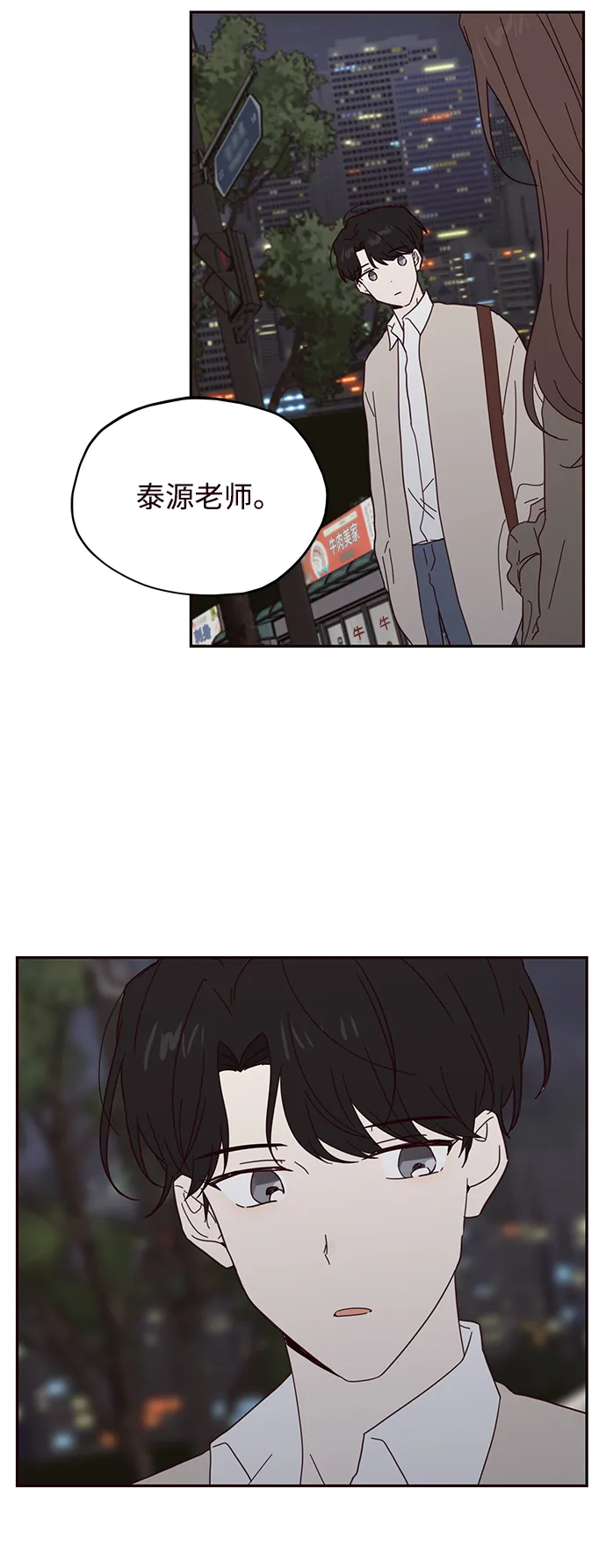 第41话 第21页